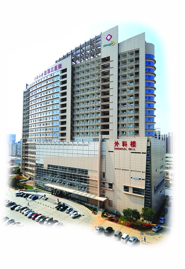 湘雅二医院图片高清,湘雅二医院图片,湘雅三医院图片_大山谷图库