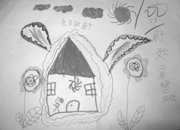 会飞的房子永远不会倒