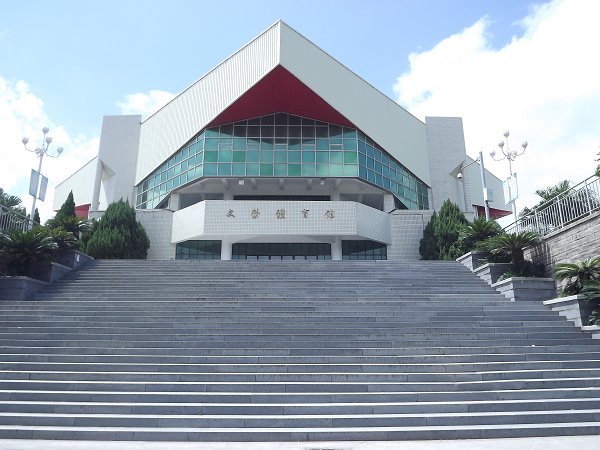 文荣体育馆-莆田学院校报电子版莆田学院