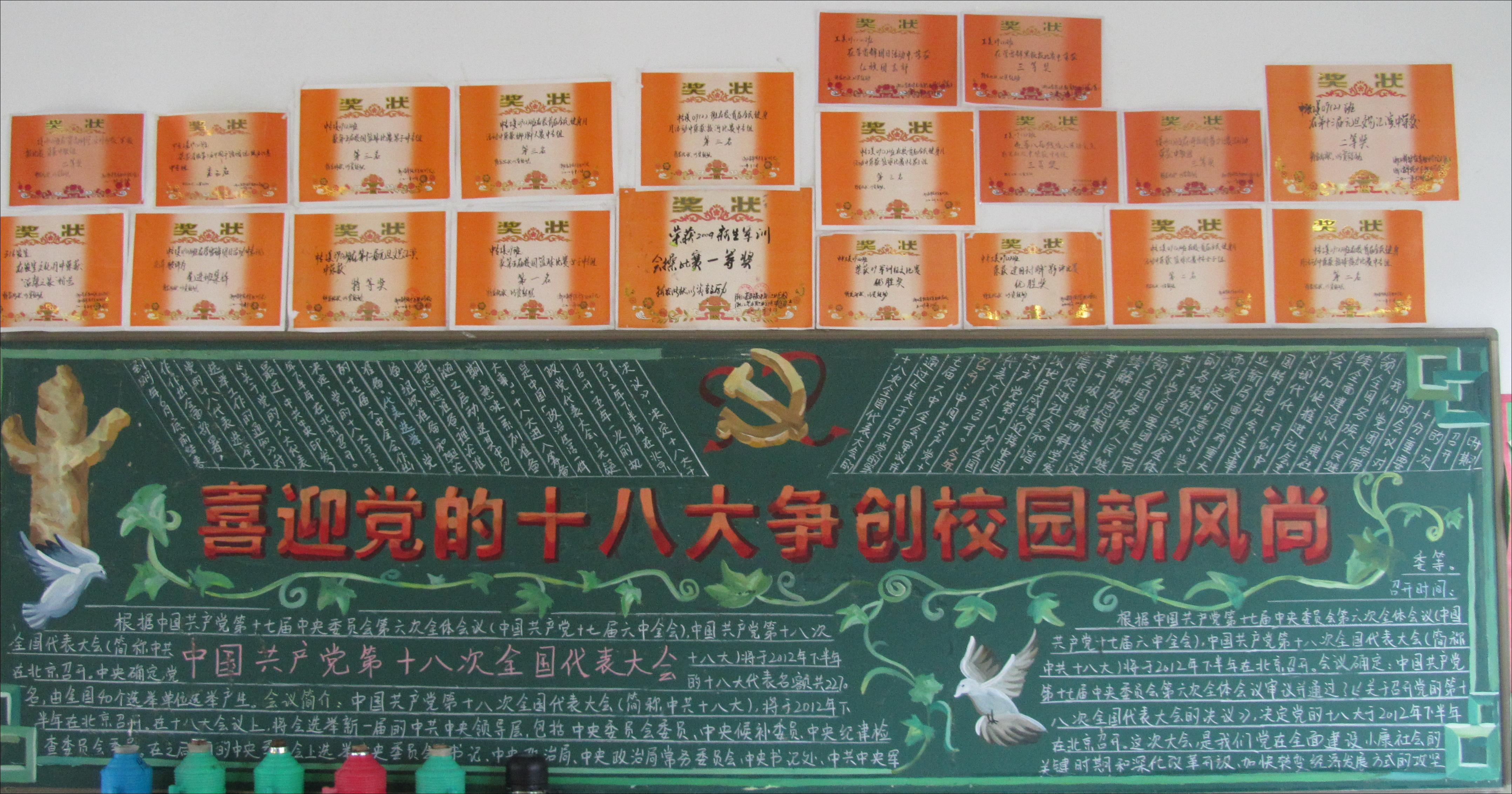 树立道德新风尚黑板报