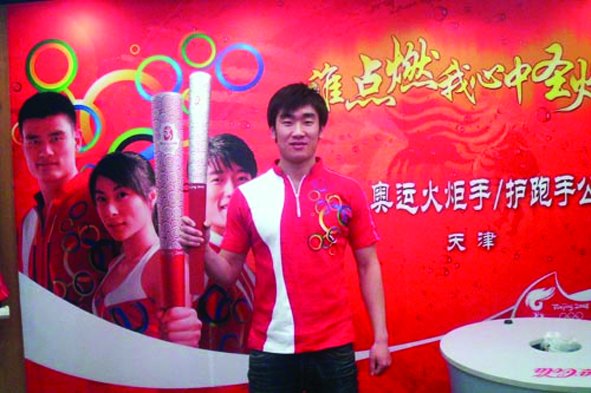 商学院刘天同学当选北京奥运会火炬手连永亮同学当选护跑手35名同学