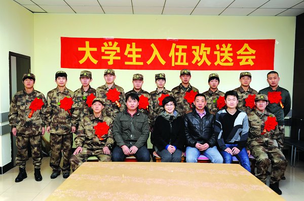 大学生应征入伍欢送会