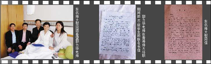 東北師范大學(xué)關(guān)于向郭力華同志學(xué)習(xí)的決定