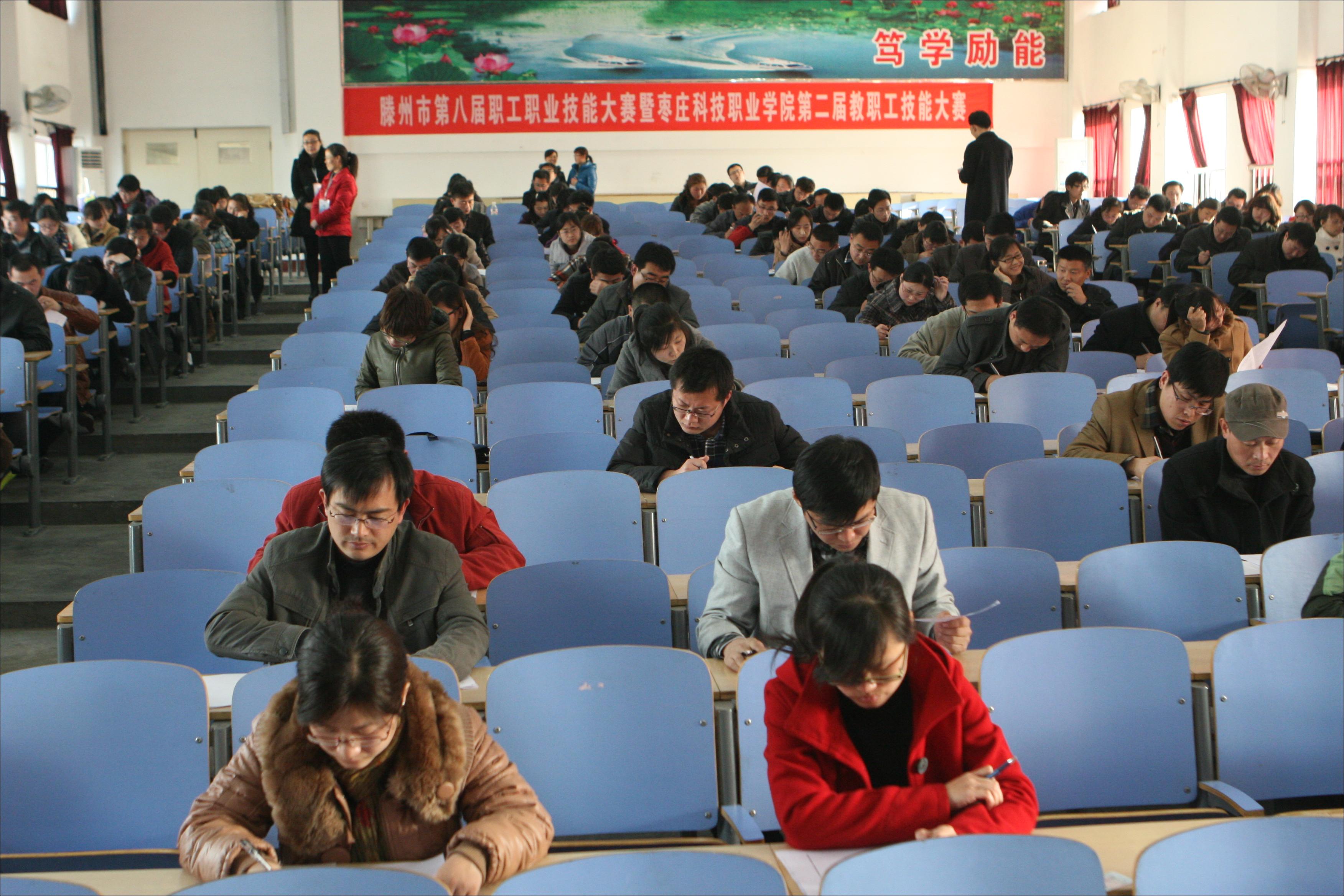 练就一流技能 争做"双师型"教师-枣庄科技职业学院版