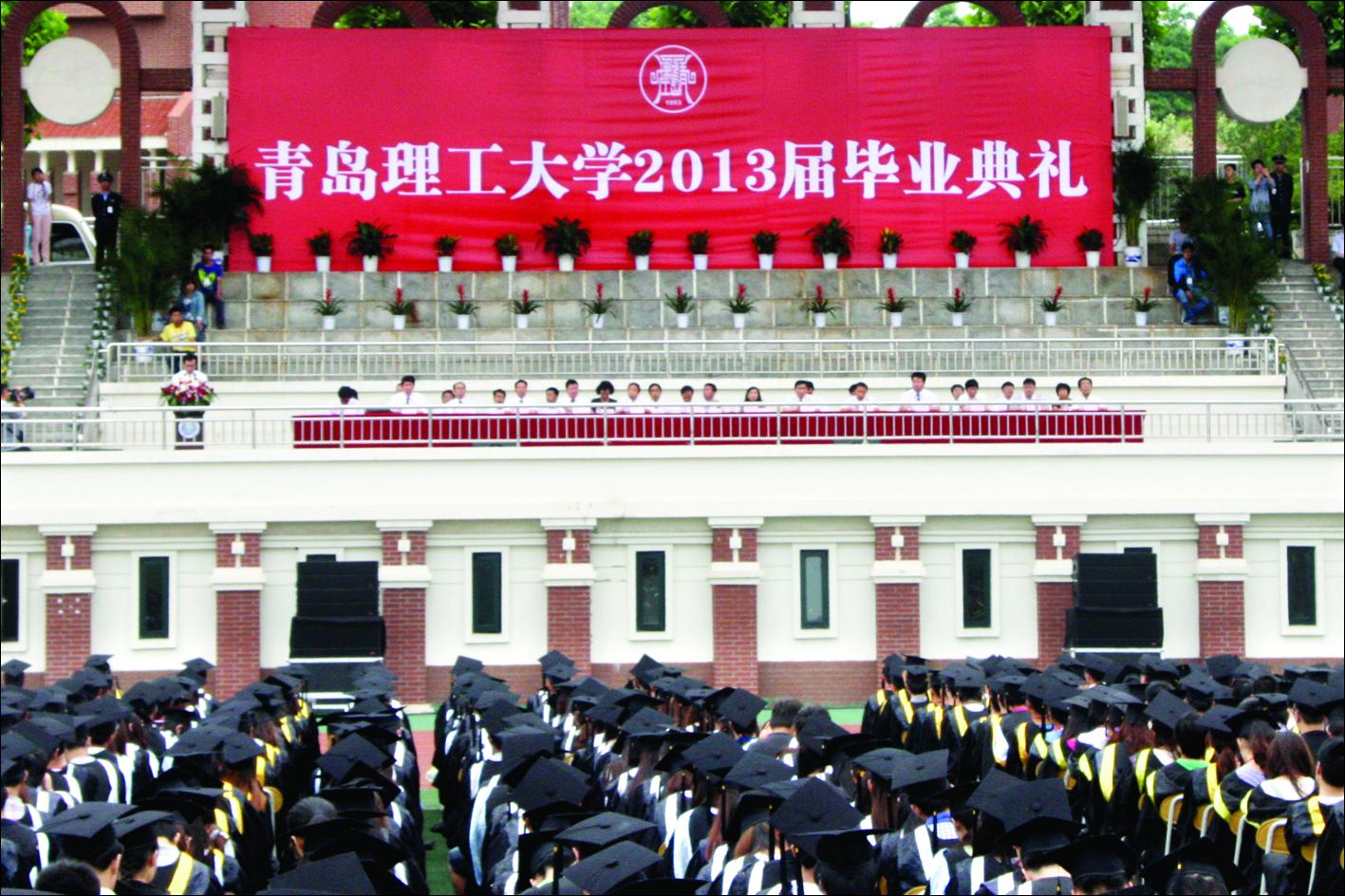 本报讯 6月27日,28日,青岛理工大学2013届大学生,研究生毕业典礼