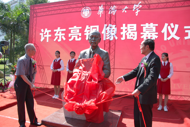 许东亮铜像揭幕春华园许东亮纪念楼落成