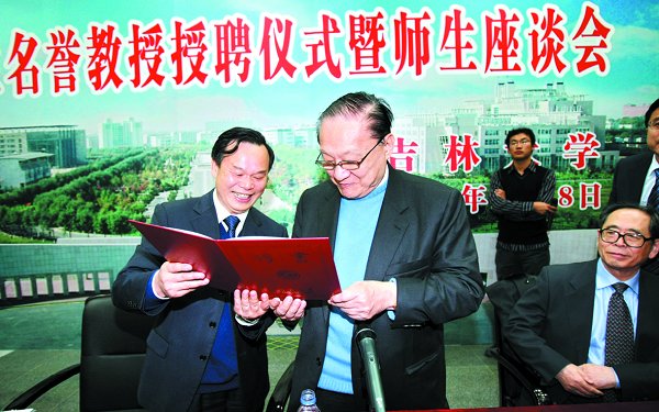 中国当代著名文学家金庸先生受聘我校名誉教授