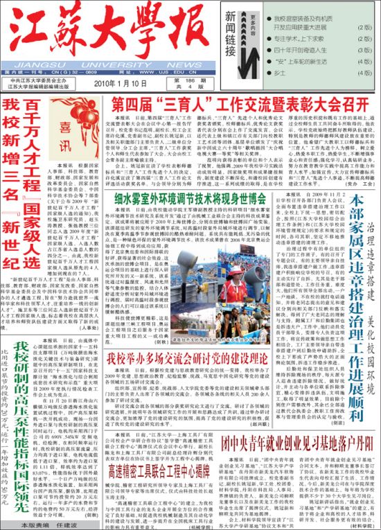 第186期