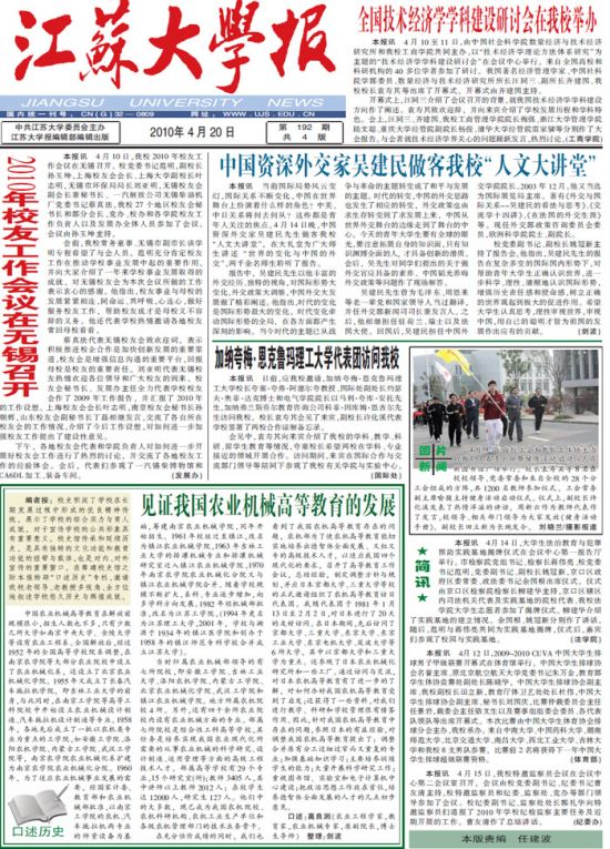 第192期