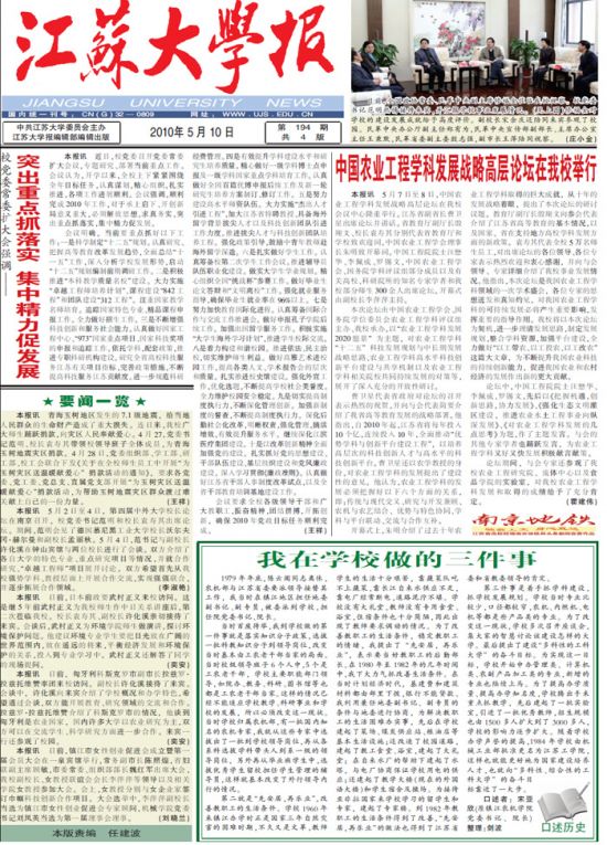 第194期
