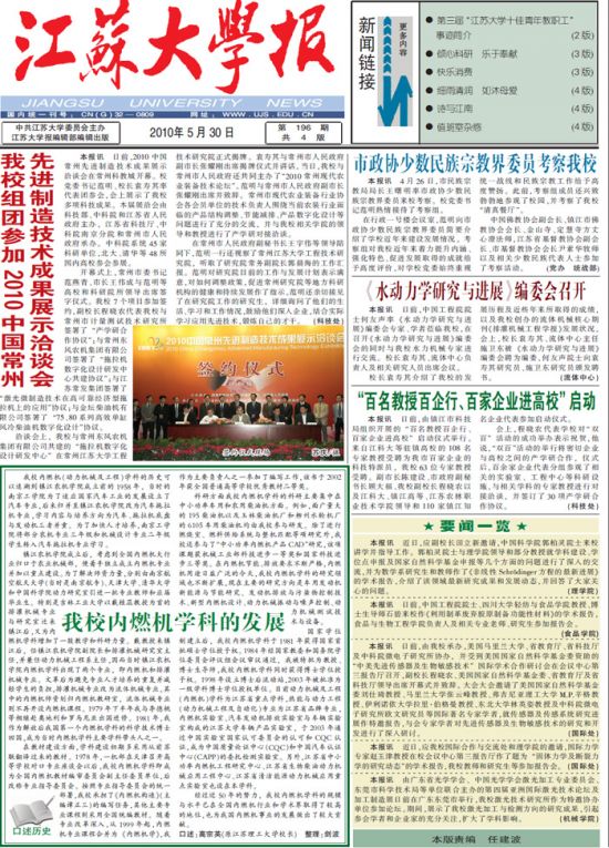 第196期