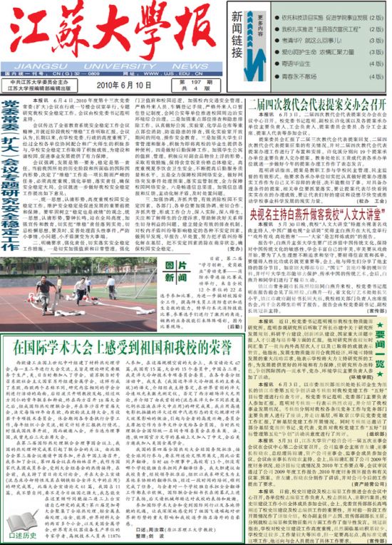 第197期