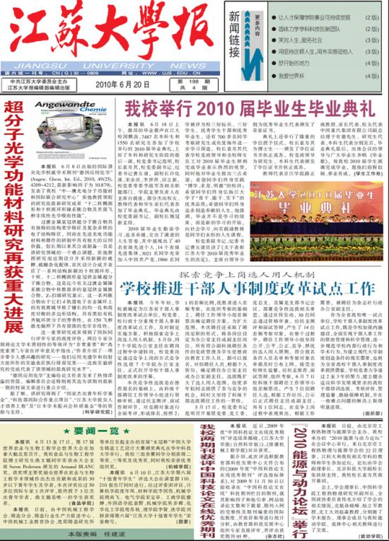 第198期