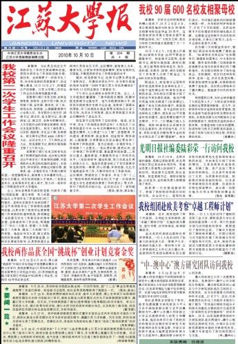 第204期