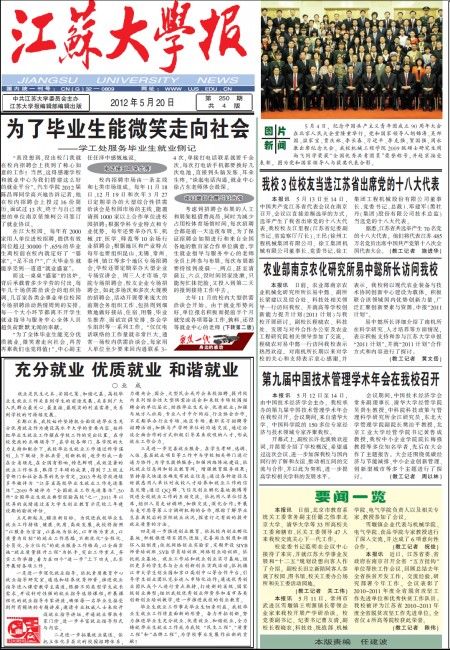 第250期