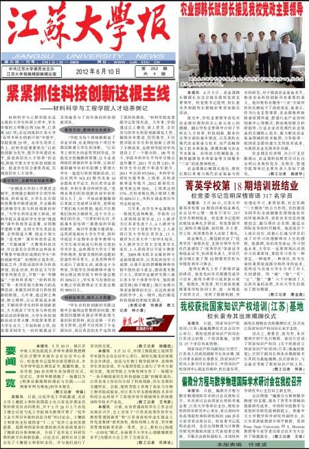 第252期