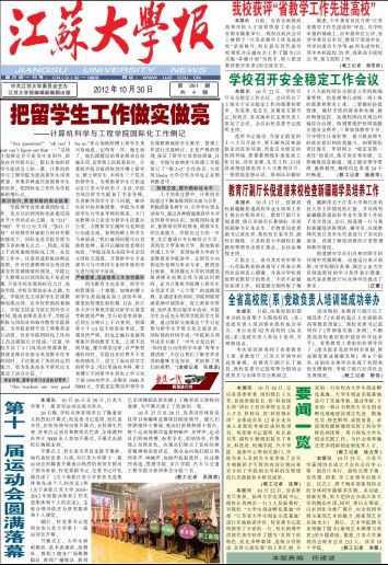 第261期