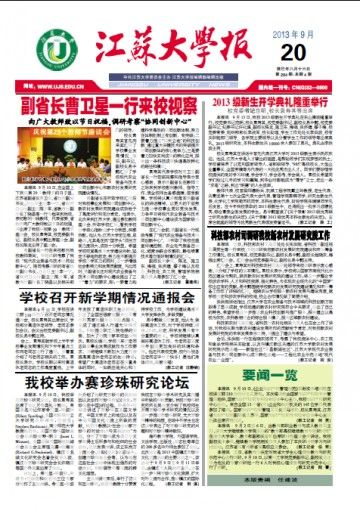 第284期