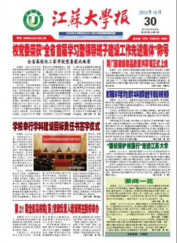 第288期