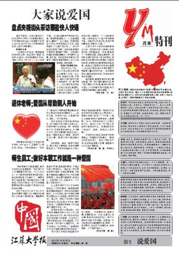 第288期（特刊）