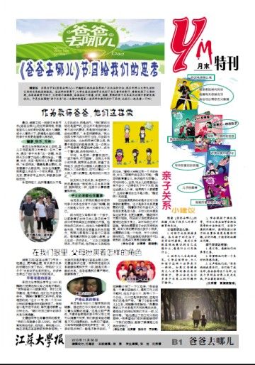第291期（特刊）