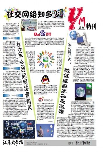 第294期（特刊）