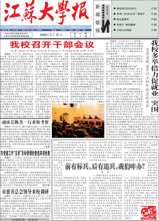 第161期