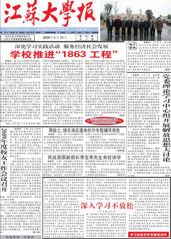 第164期