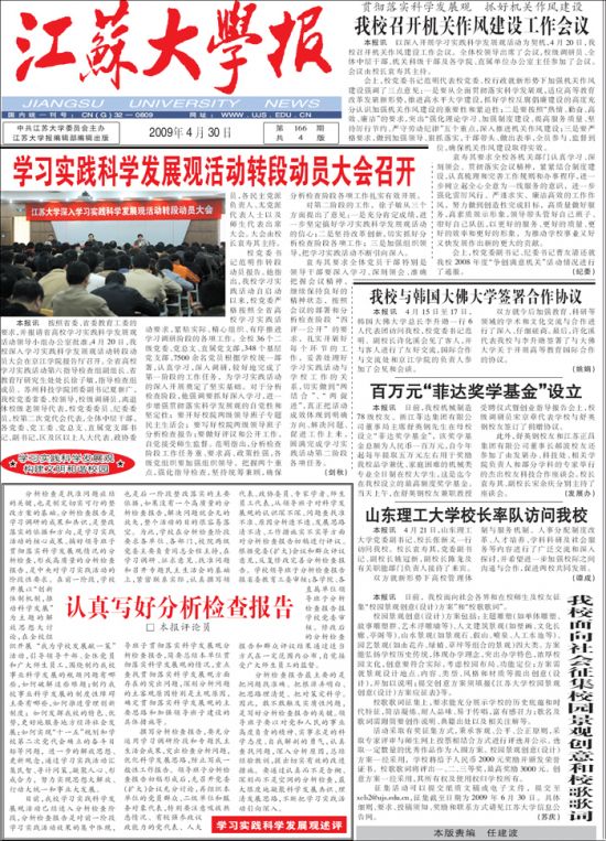 第166期