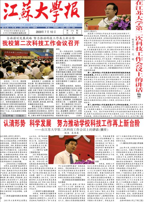 第174期