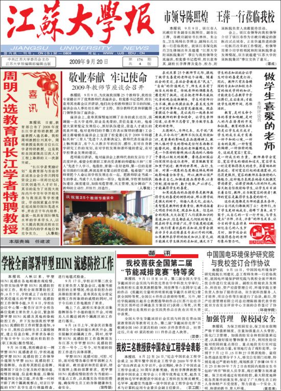 第176期
