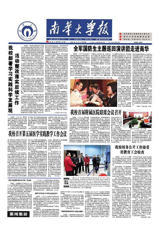 2009年第24期