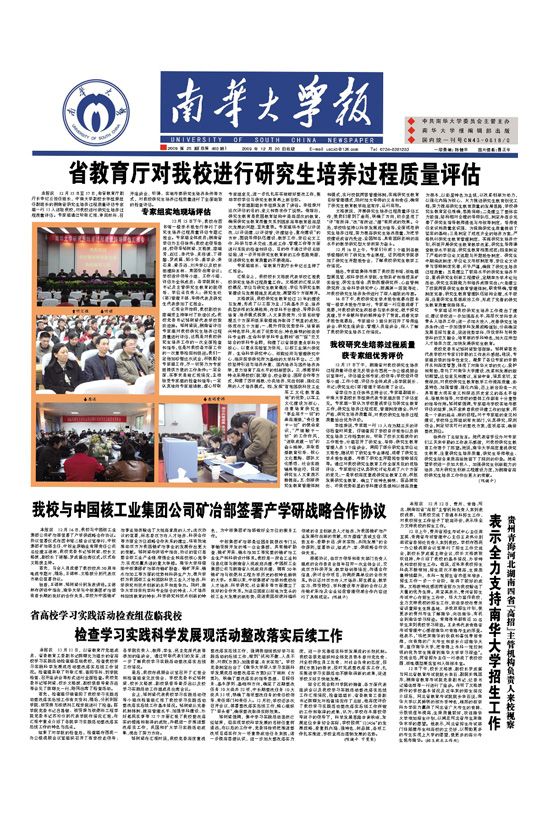 2009年第25期
