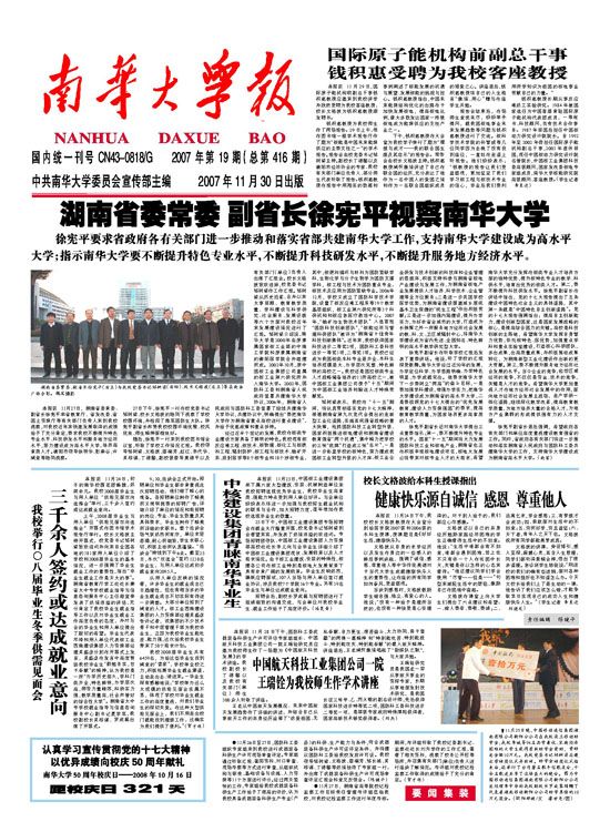 第19期