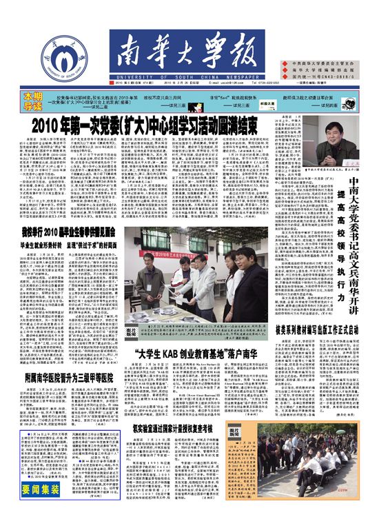 2010年第5期