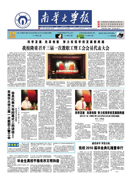 2010年第13期