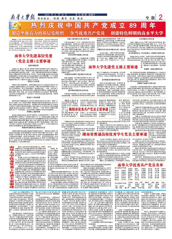 2010年第14期