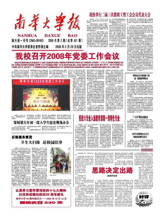 2008年第2期