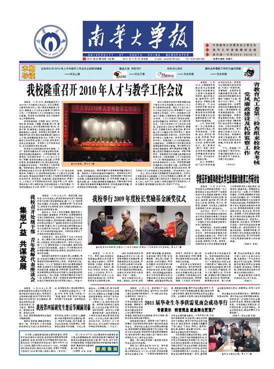 2010年第23期