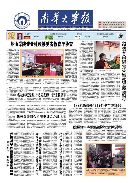 2010年第24期