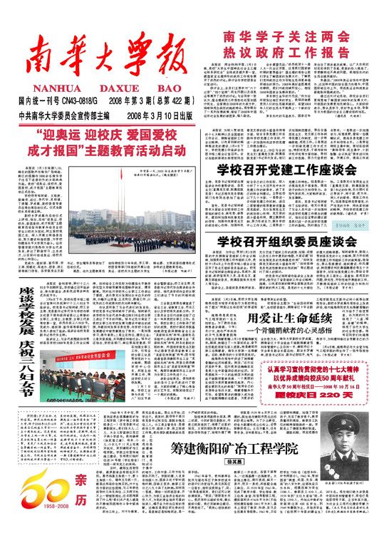 2008年第3期