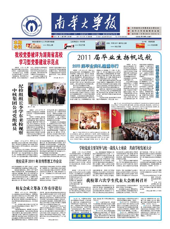 2011年第11期