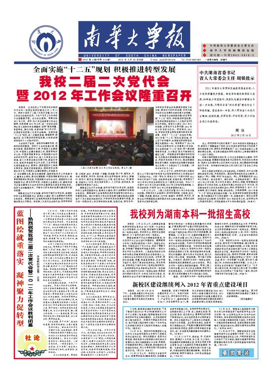 2012年第2期