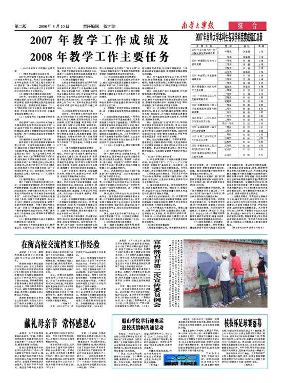 2008年第9期