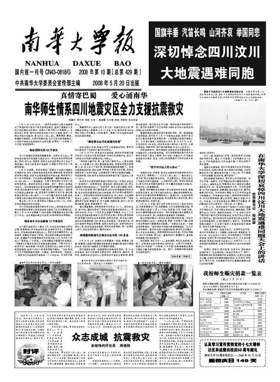 2008年第10期