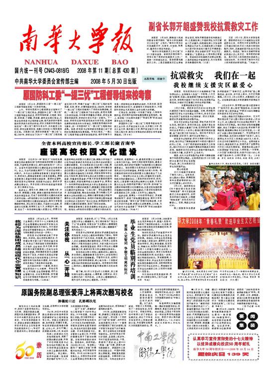 2008年第11期