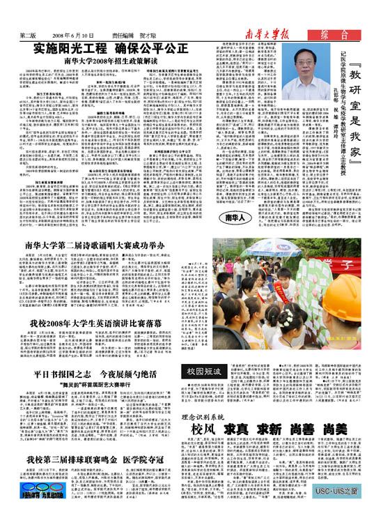 2008年第12期
