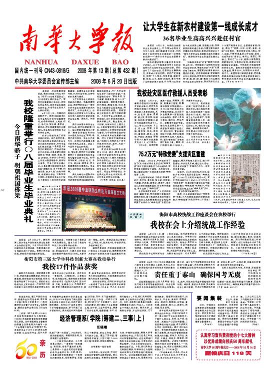 2008年第13期