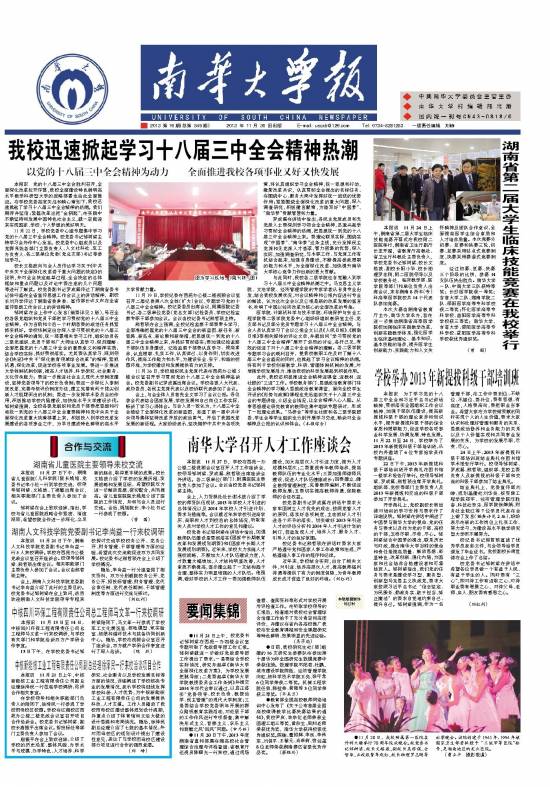 第16期