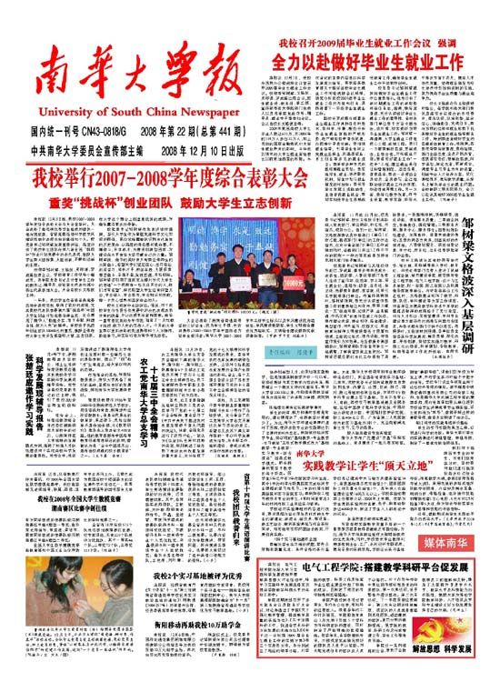 2008年第22期